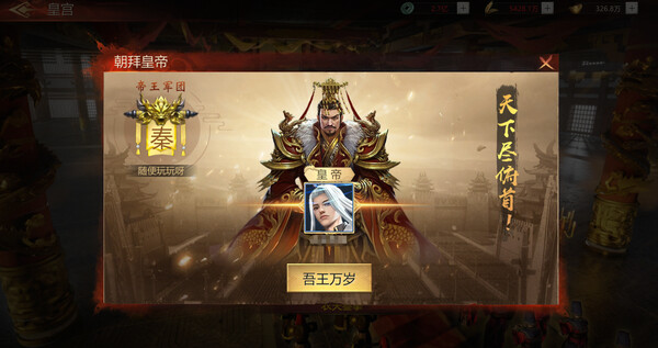 三国之怒 game for Linux 1