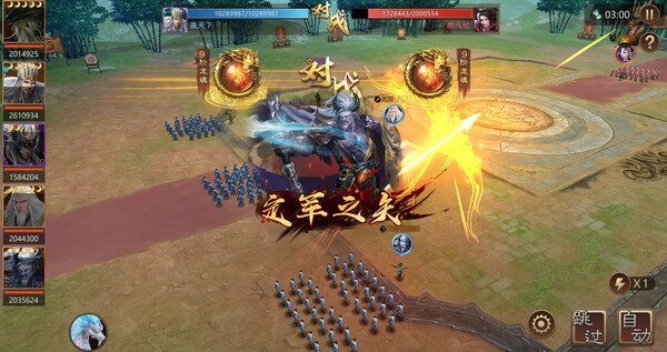 三国之怒 game for windows Pc 1