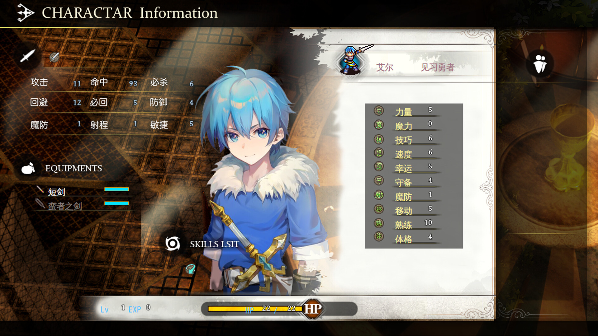 刻印战记2：七圣英雄 Demo #5