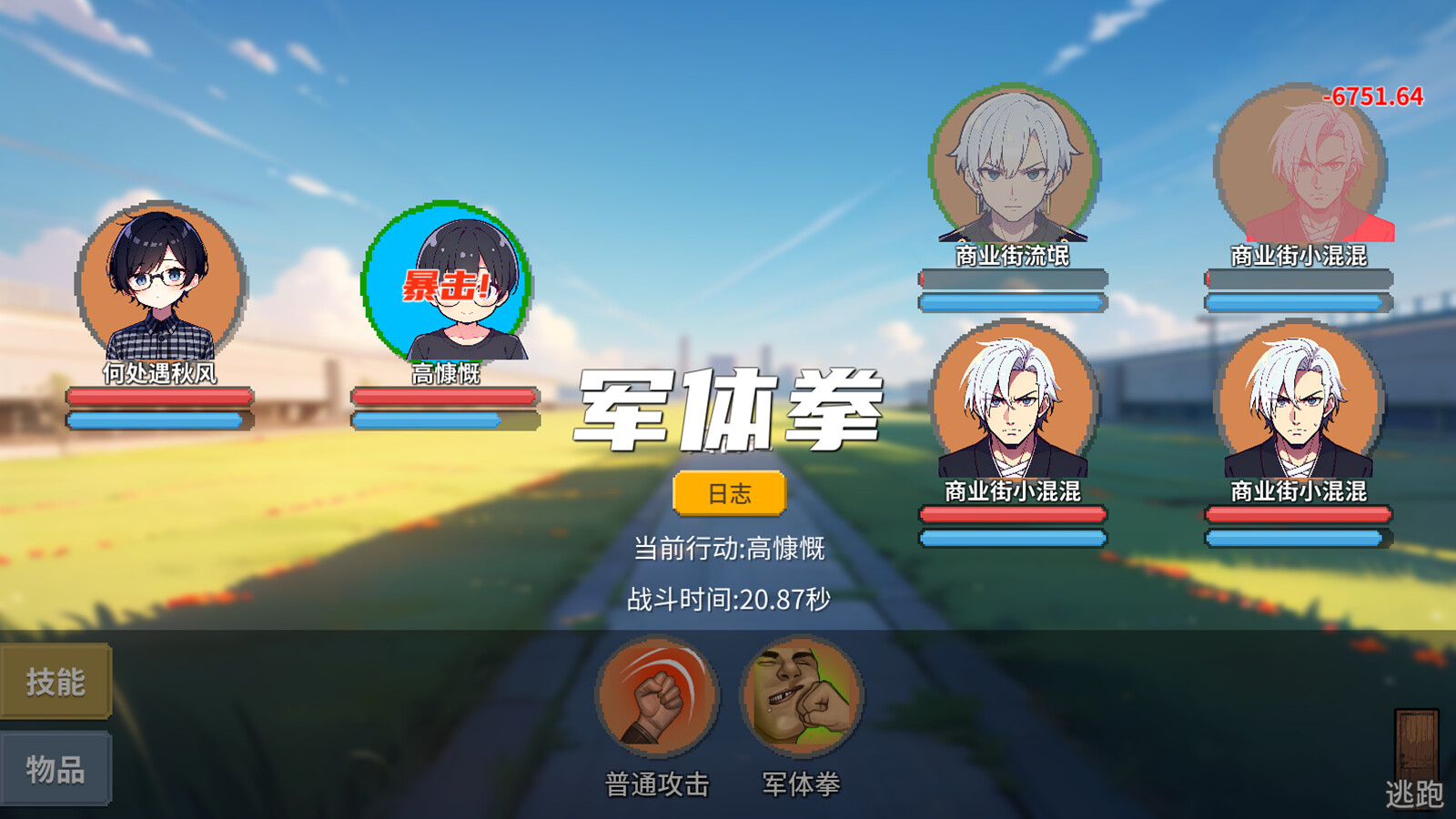 校园幻想录 Demo #4