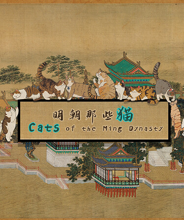 Cats of the Ming Dynasty