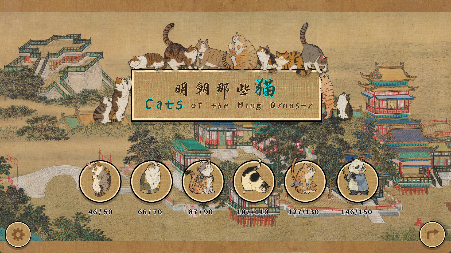 Cats of the Ming Dynasty screenshot 1