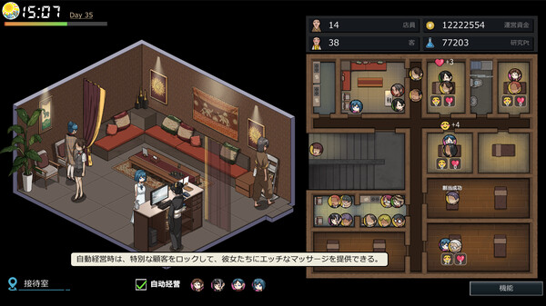 Скриншот из Yakuza Rogue: Yokohama massage parlor chapter