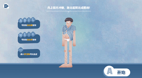 我要出院 leaving the hospitalfor windows and Linux 1