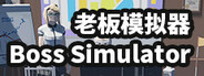 Boss Simulator