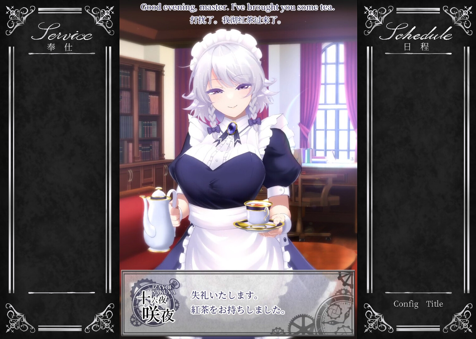 Working Sakuya screenshot 1