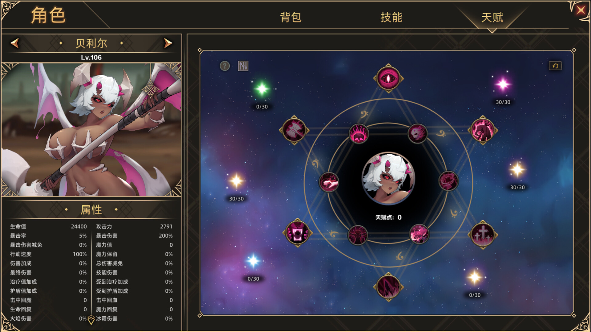 挂姬恶魔 - 怠惰之主：贝利尔 screenshot screenshot 1