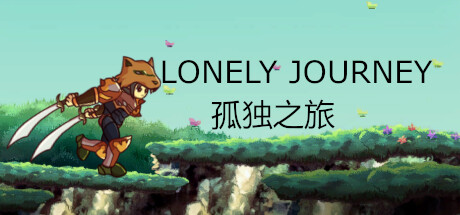 孤独之旅 Lonely journey steam charts