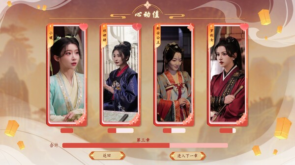 Wishful Journey:Love Across Time game for Linux 1