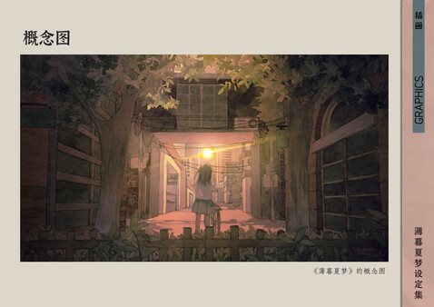 Shanghai Summer - Digital Art