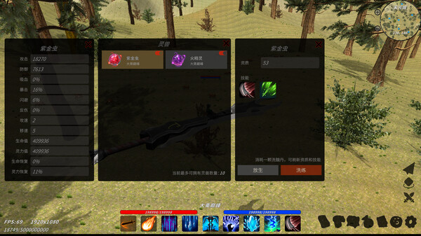 Скриншот из XiuzhenWorld ⁄ 修真世界