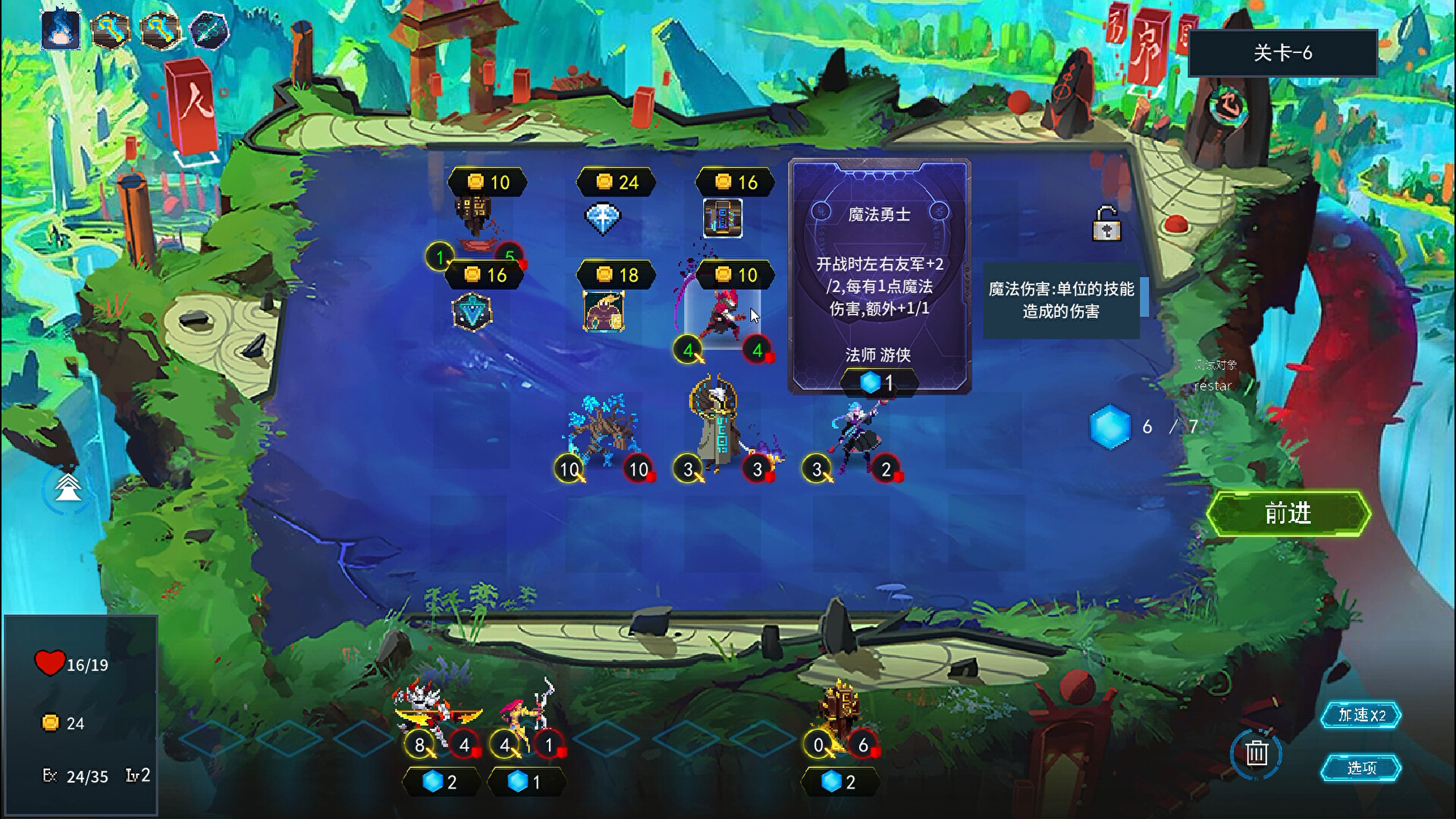 乱斗先锋 screenshot 1
