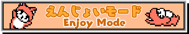 2_EnjoyMode.png?t=1711551622