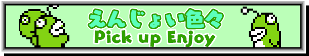 4_PickupEnjoy.png?t=1711551622