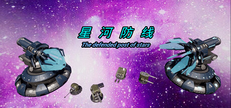星河防线 Playtest header banner