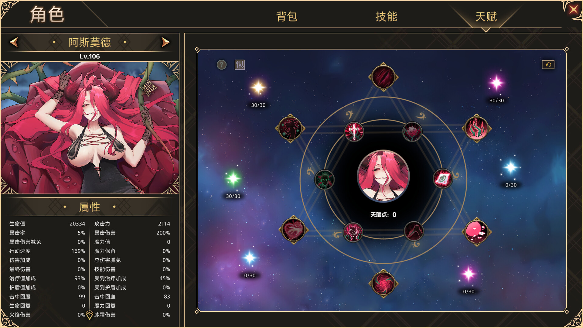 挂姬恶魔 - 色欲之主：阿斯莫德 screenshot screenshot 2