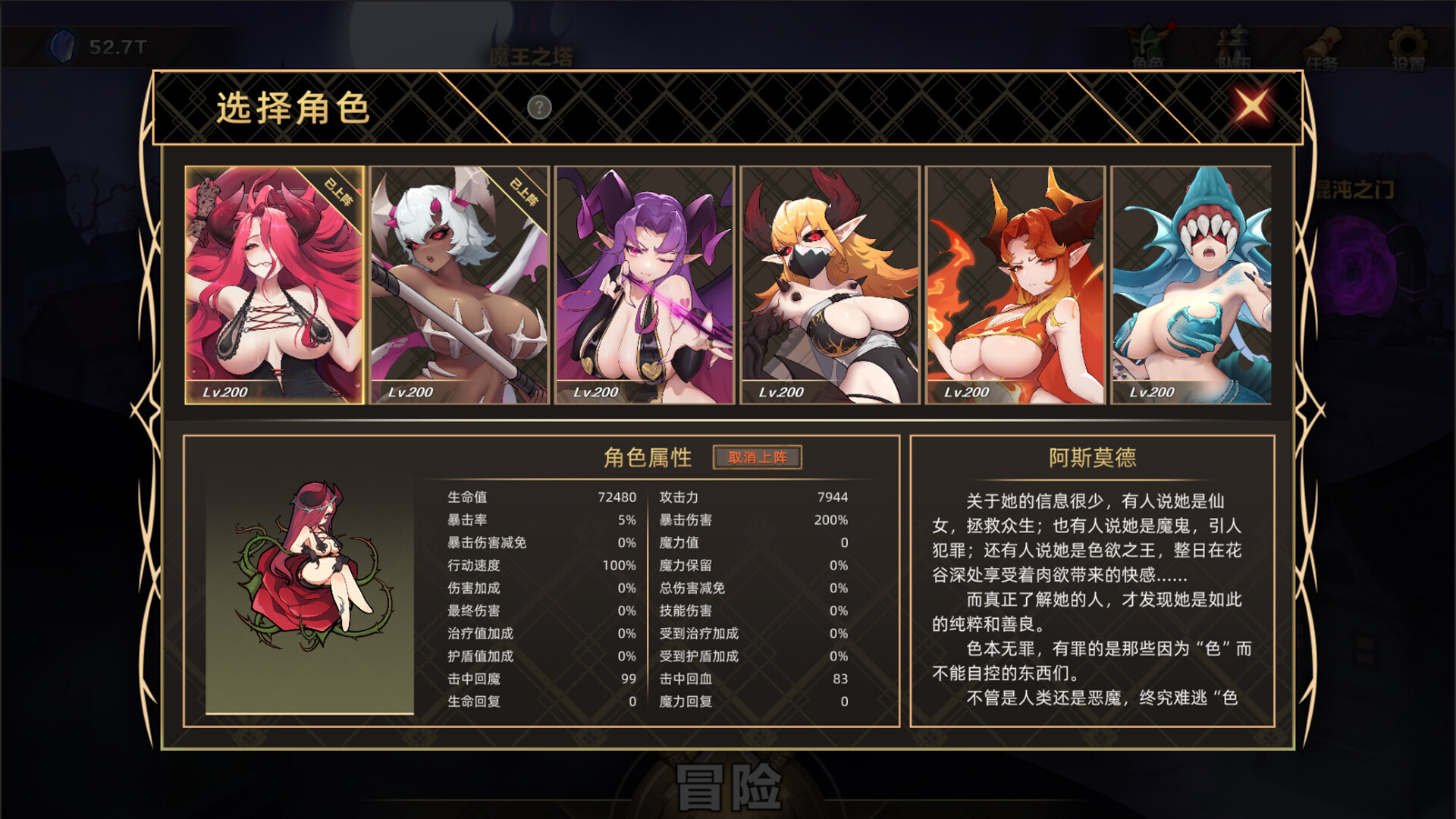 挂姬恶魔 - 色欲之主：阿斯莫德 screenshot screenshot 3