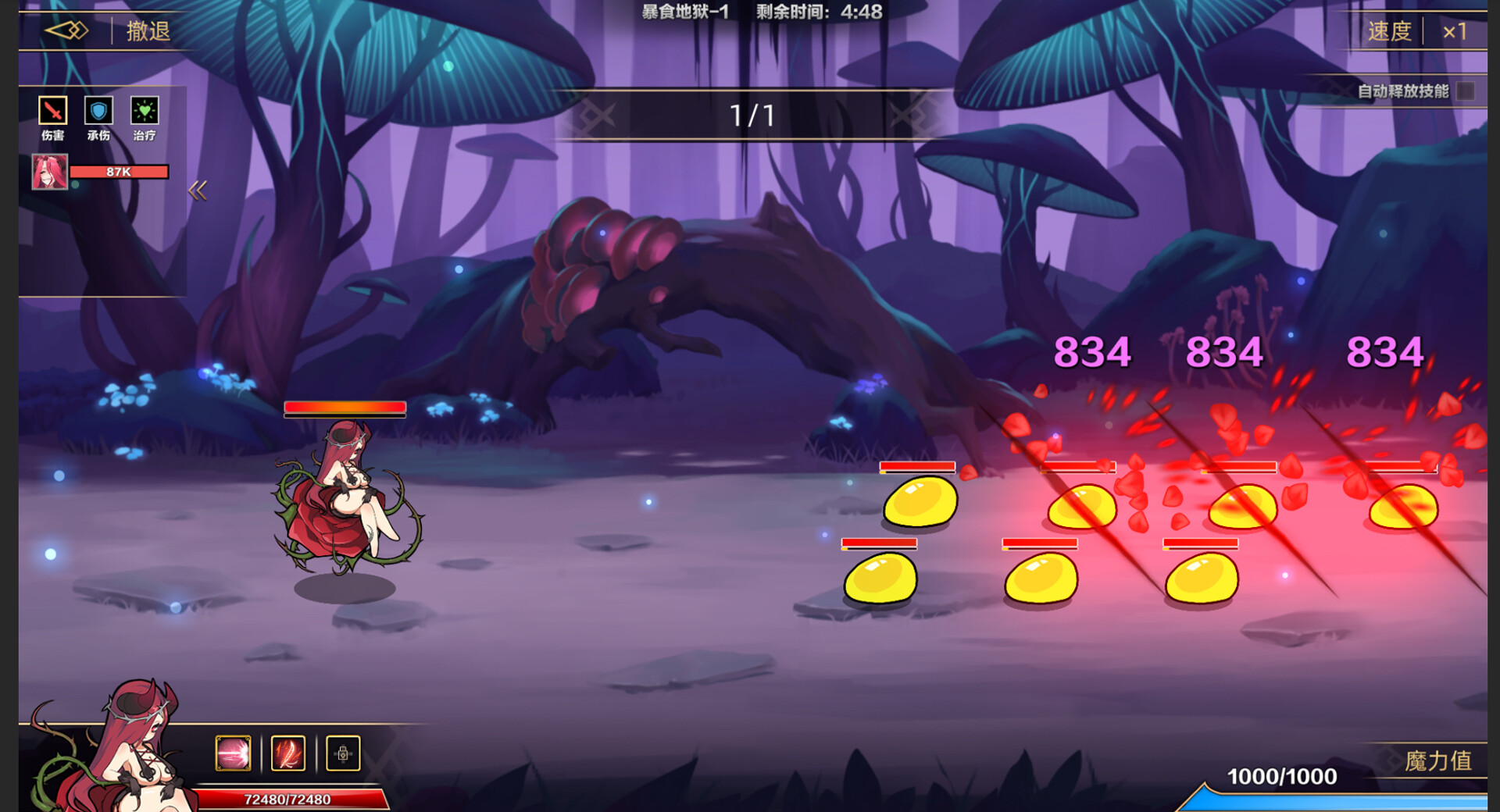 挂姬恶魔 - 色欲之主：阿斯莫德 screenshot screenshot 7