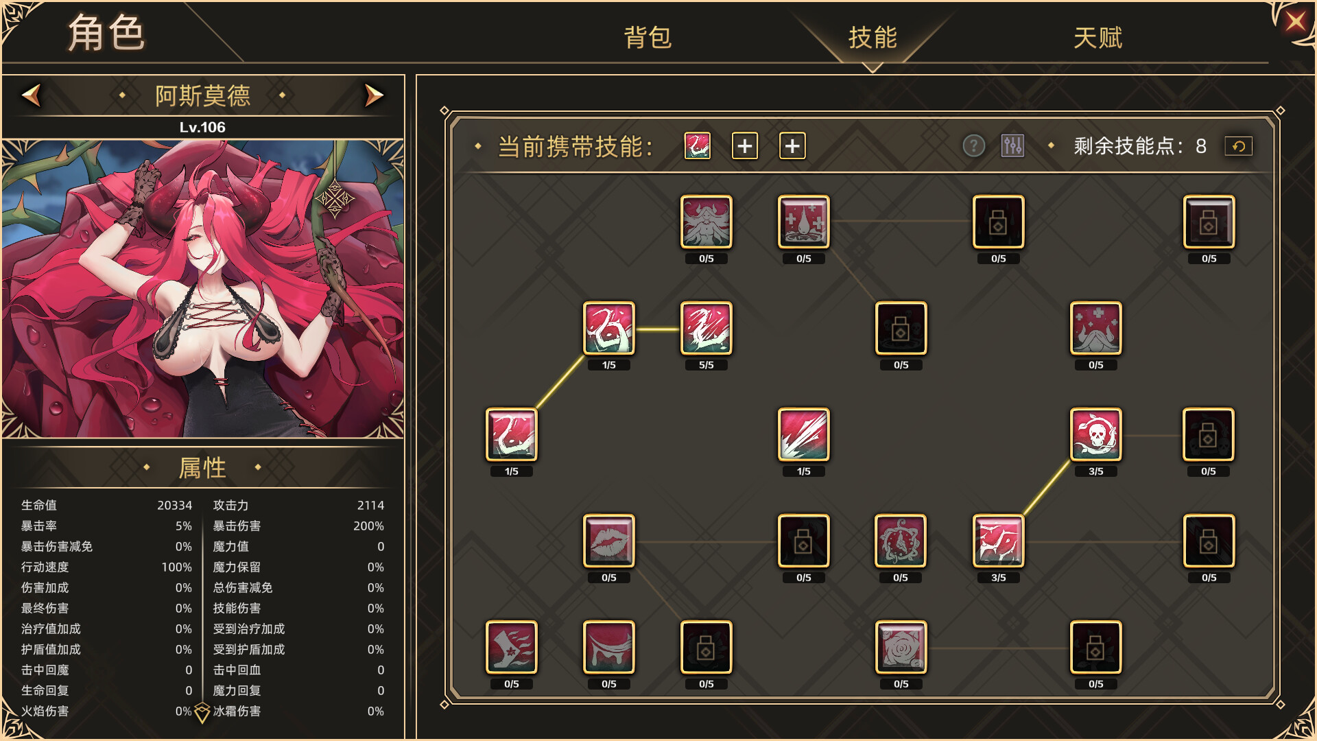 挂姬恶魔 - 色欲之主：阿斯莫德 screenshot screenshot 1
