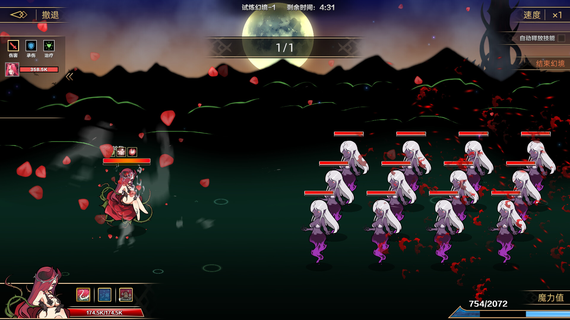 挂姬恶魔 - 色欲之主：阿斯莫德 screenshot screenshot 6