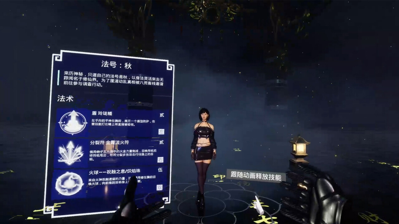 Inn of Eight Horizons screenshot 1
