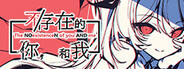 The NOexistenceN of you AND me