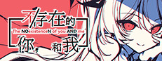 The NOexistenceN of you AND me
