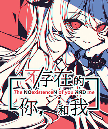 The NOexistenceN of you AND me