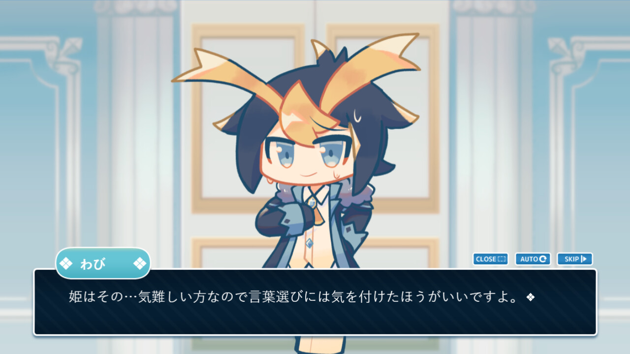 プリンセス×オーディエンス screenshot screenshot 3