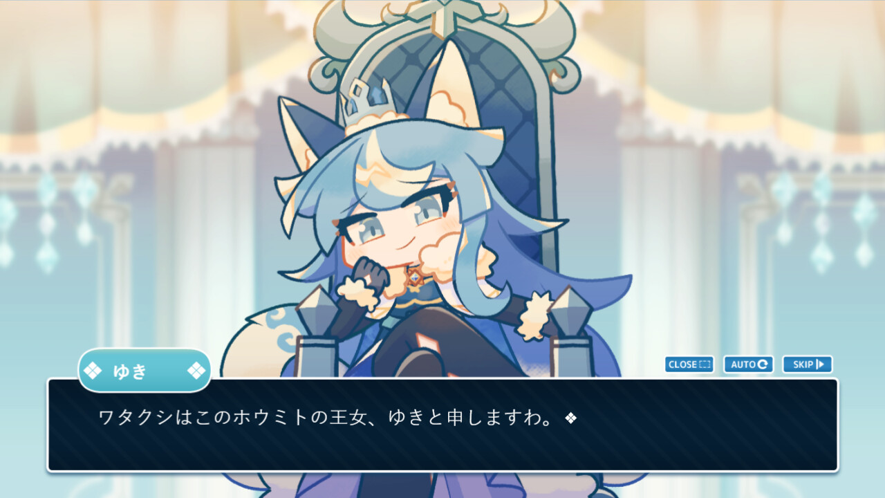 プリンセス×オーディエンス screenshot 1