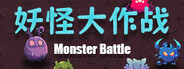 Monster Battle