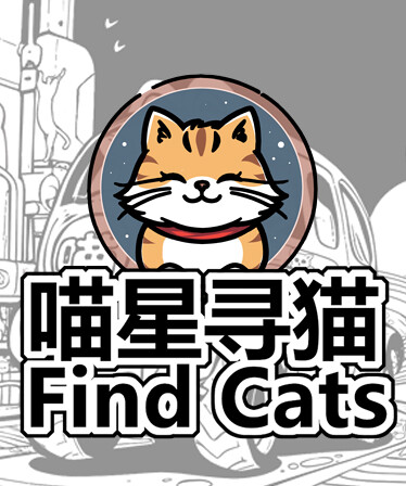 Find Cats 喵星寻猫