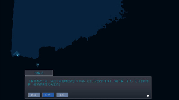 暮雨流花for windows and Linux 1