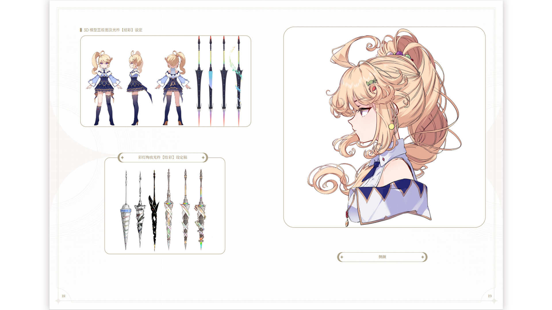 THE ART STORY OF NOCTUARY screenshot screenshot 3