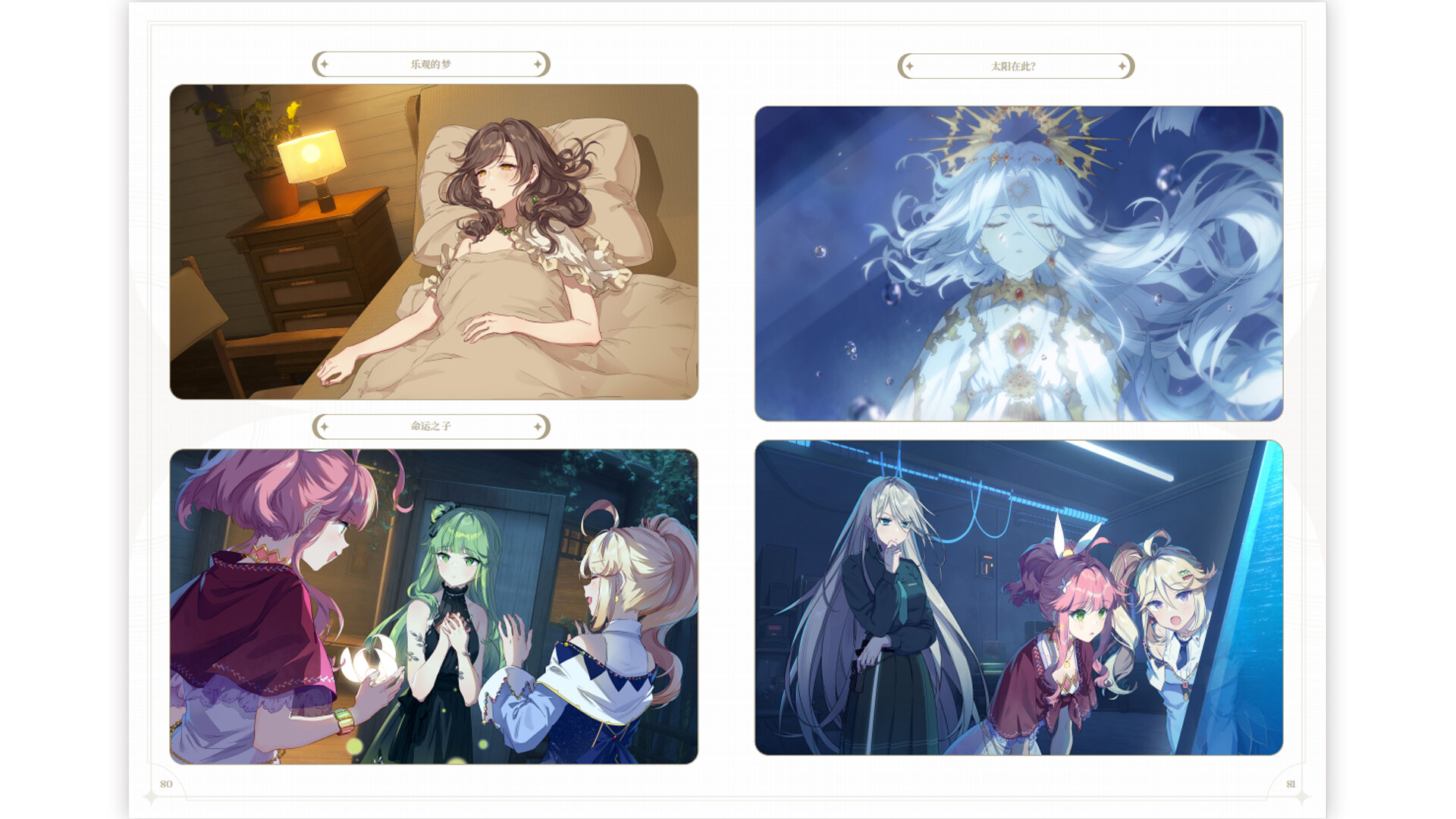 THE ART STORY OF NOCTUARY screenshot screenshot 4