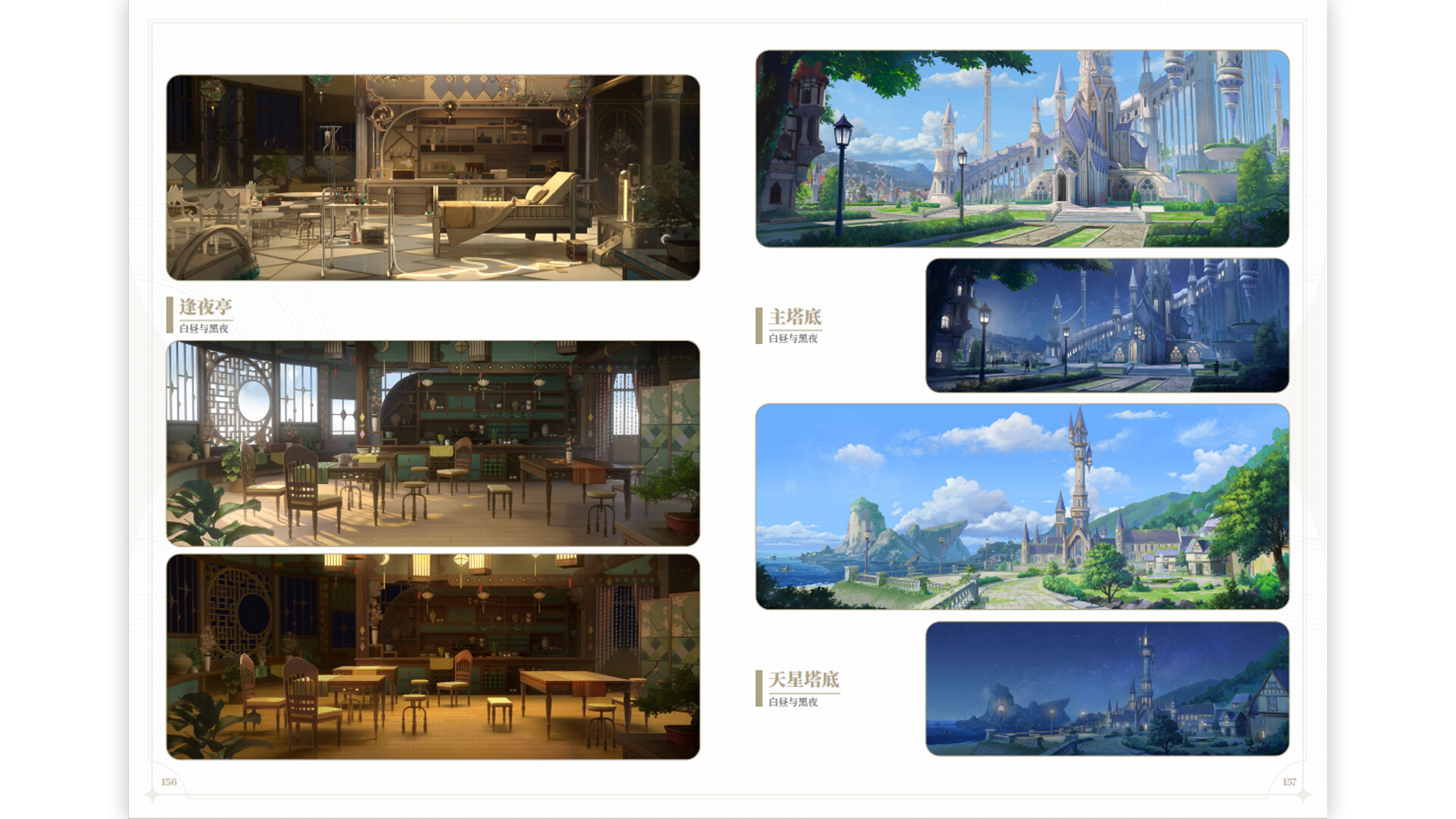 THE ART STORY OF NOCTUARY screenshot screenshot 6