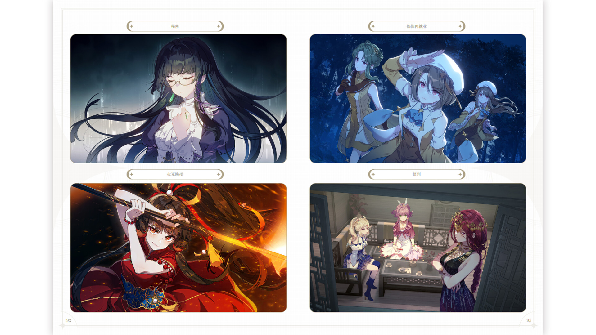 THE ART STORY OF NOCTUARY screenshot screenshot 5