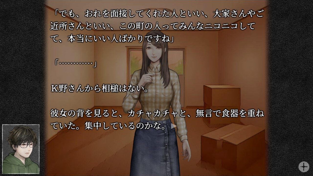 怪話 screenshot 1