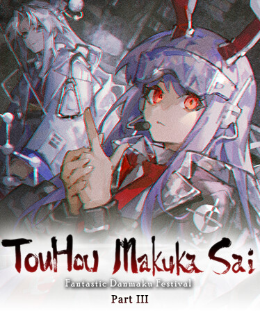TouHou Makuka Sai ~ Fantastic Danmaku Festival Part III