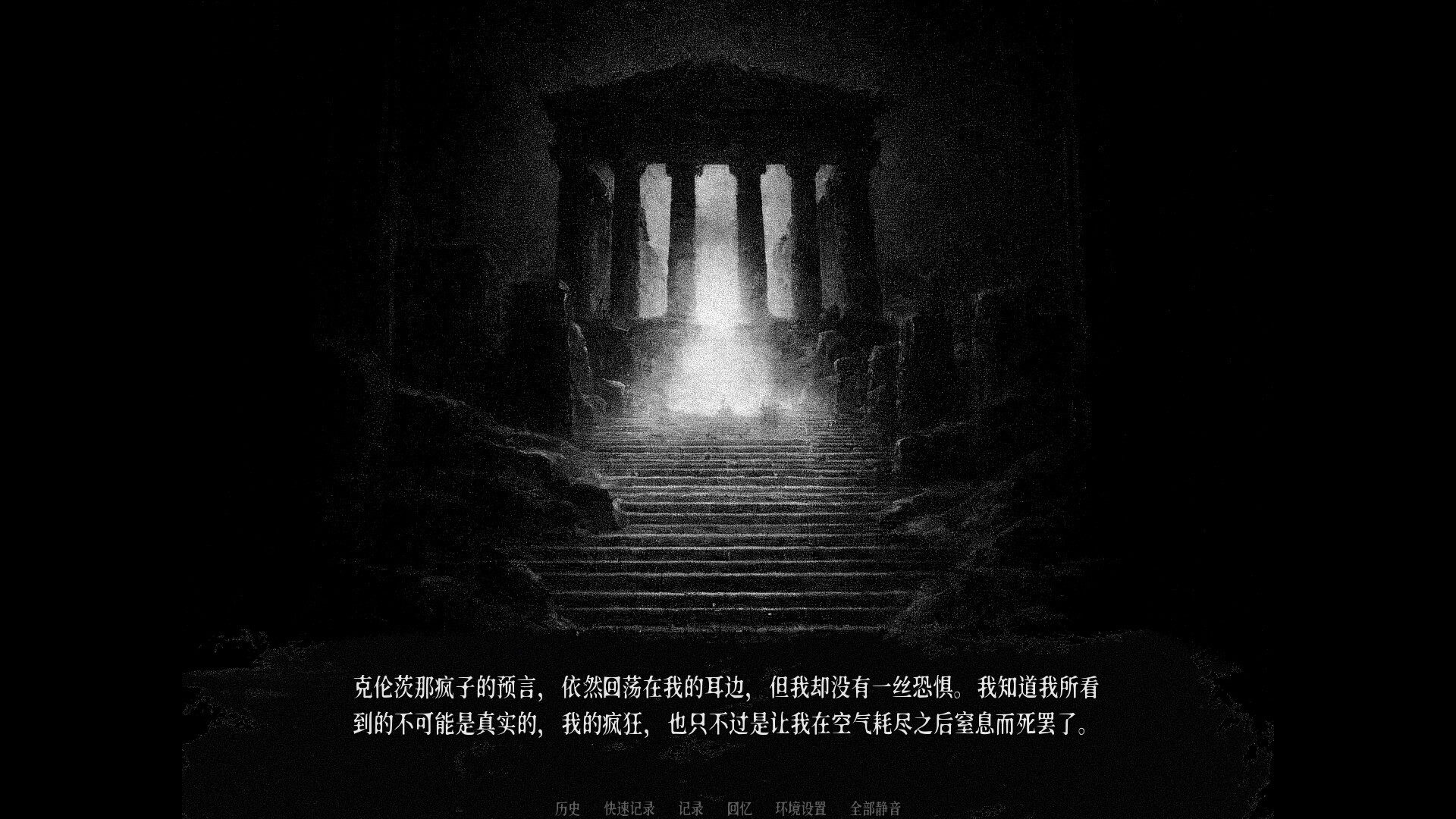 THE TEMPLE screenshot 2