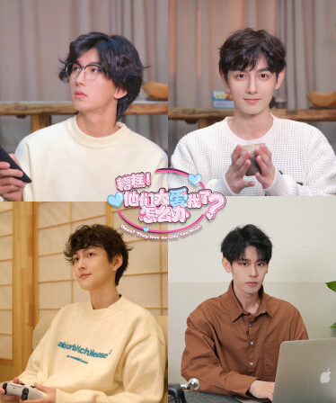 糟糕！他们太爱我了怎么办？