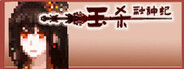 钰杀融神记 yu sha rong shen jin
