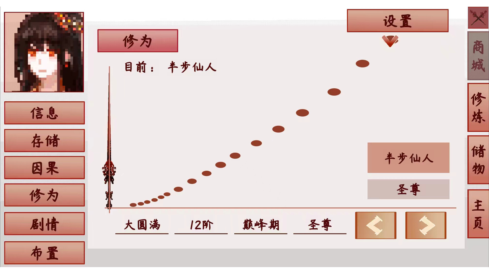 钰杀融神记 yu sha rong shen jin screenshot 1