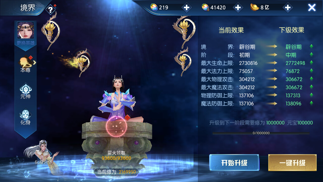 穿越那仙界 screenshot 1
