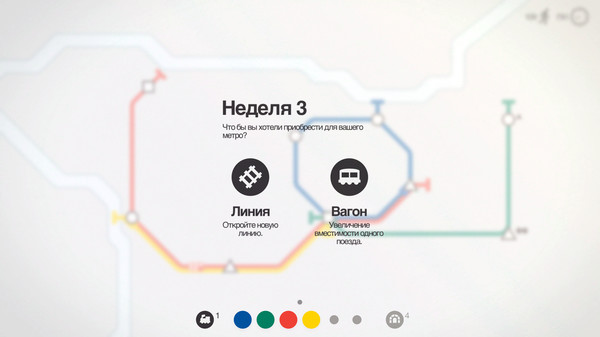 Скриншот №6 к Mini Metro