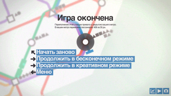 Скриншот №8 к Mini Metro