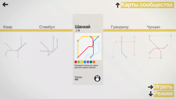 Скриншот №4 к Mini Metro