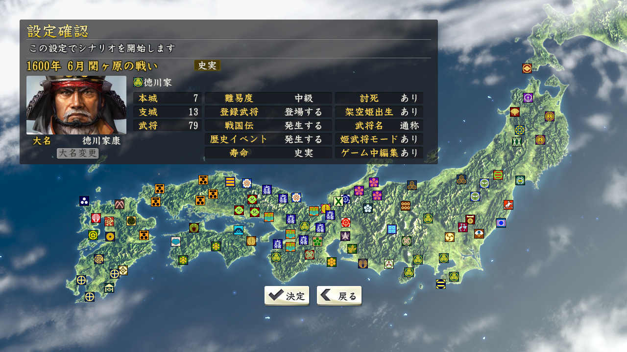 Nobunaga S Ambition Souzou With Power Up Kit Japanese Version On Steam