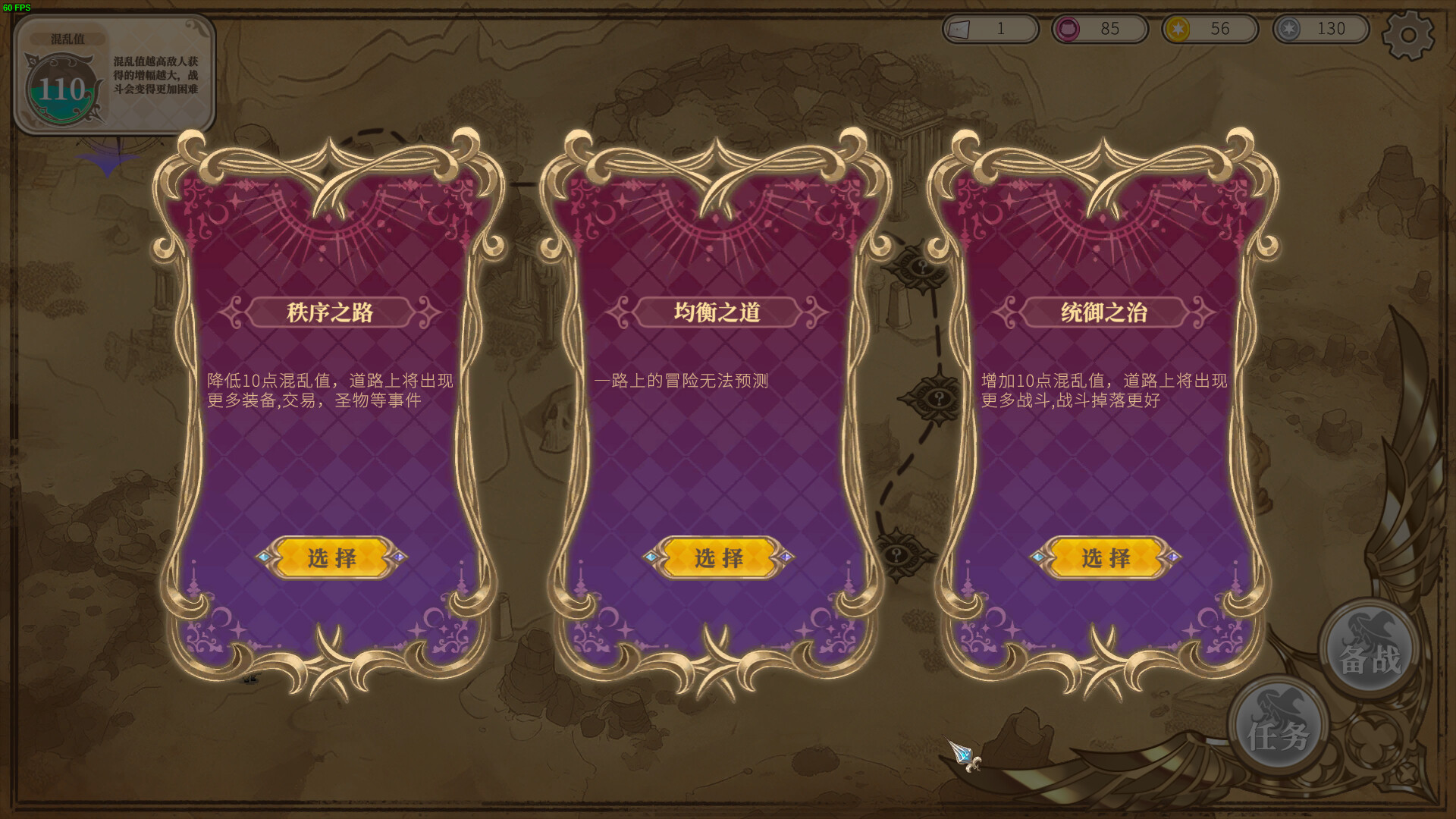 Girls of The Tower: Journey To Chaos screenshot screenshot 3