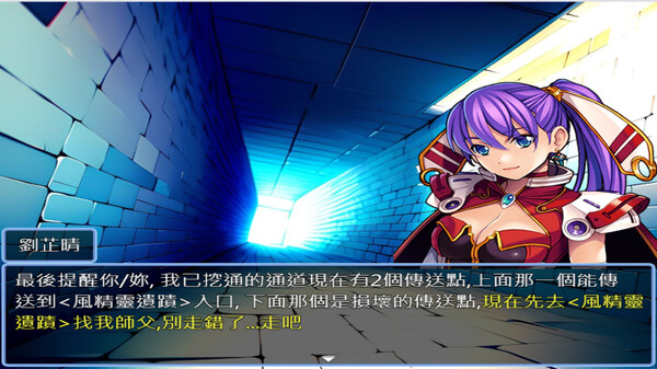 Скриншот из 轉生打怪學英文(六) (Adventure and study English in a fantasy world VI)